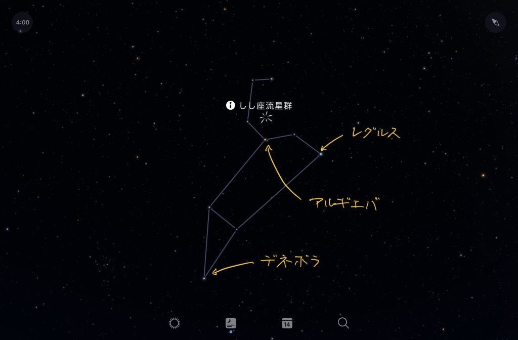 しし座流星群の放射点の位置